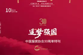 中国服装协会成立30周年特别报道 | 例外：开启中国设计师品牌先河图片