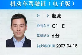 来了！机动车电子驾驶证申领指南图片