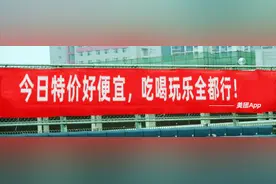 国庆想要一折“吃喝玩”？美团App“今日特价”了解一下图片