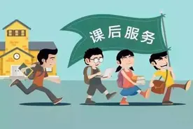 周知！常州市教育局关于课后服务和校外培训的回复！图片