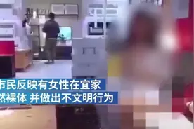 宜家“不雅视频”女主身份曝光，系知名网红，出事后删光所有视频图片