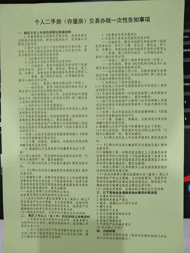 我在北海自己过户的全流程攻略，少花冤枉钱！