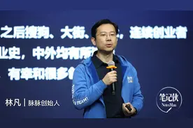 脉脉林凡：公司做大靠的不是运气，CEO要怎么带企业发展节奏图片