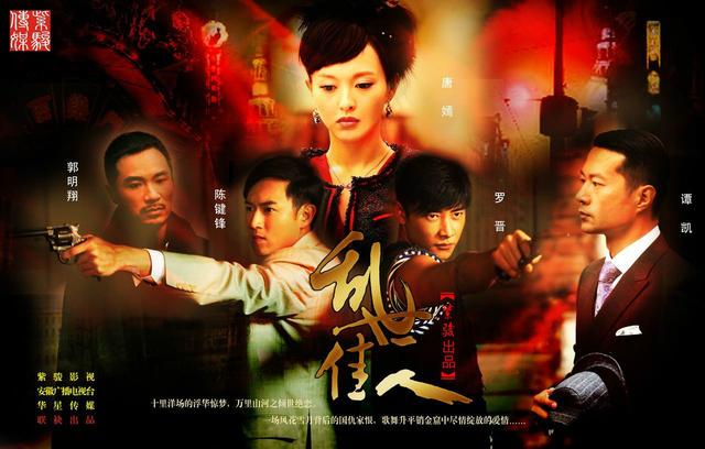 乱世佳人剧情简介（罗晋唐嫣乱世佳人爱情侦破卧底谍战动作的传奇之作）