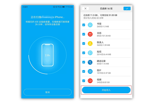 iPhone数据如何迅速迁移到华为手机？3种方法任你选！
