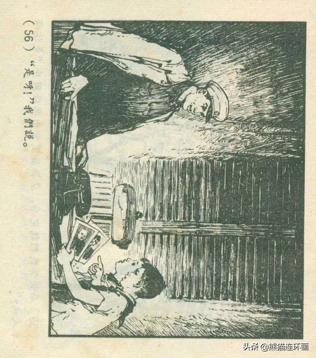 连环画《龙珠岛历险记》，绘画钱贵孙