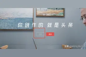 头条号注册教程图片