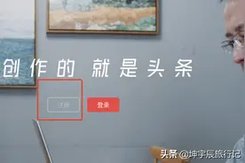 头条号注册教程图片