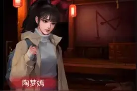 纸嫁衣2第五章图文通关攻略图片