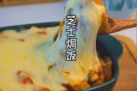 芝士就是力量，芝士控的你一定不要错过，网红芝士焗饭图片