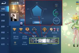 王者荣耀：逆淘汰！当ELO遇到“格雷欣现象”，玩家彻底被玩坏图片