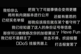 开发者被要求向破解者道歉，竟揪出“阿里云假员工”,网友:有前科图片
