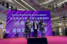 本土原创＂吴川足球您我同行＂大型公益励志《命运抗争》震撼首播图片