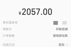 骚操作！花呗可直接还现金贷，“场景”定义引争议，鼓励高利贷？图片
