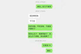 农民工多次讨要工资未果，不料包工老板电话拉黑微信不回图片