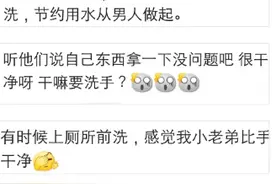 男生们上完厕所洗不洗手？网友：不论大小我都要用纸图片