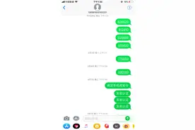 梦幻发送短信验证码“雷区”图片