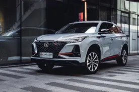 全新升级不加价，2021款CS75PLUS售价10.69万起图片