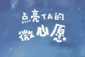 100位小朋友的六一微心愿，等您来认领！图片