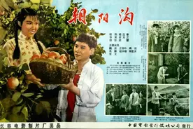 老电影（0066）《朝阳沟》（豫剧）长春电影制片厂（1963）剧照图片