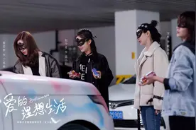 《爱的理想生活》收官！五姐妹终找到各自理想的自我归属图片