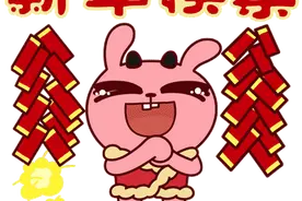 今在儿子家过年图片