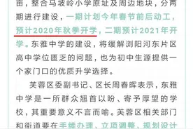 浏阳河东、金星北！这两所名校来了！图片