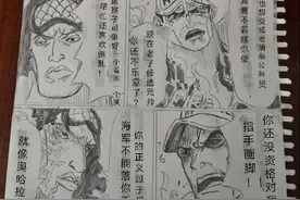 海贼王：粉丝画“青雉VS赤犬”决斗，刺激！尾田：还真自己画了图片