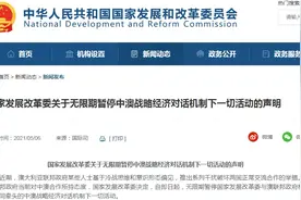中国对澳大利亚重拳出击图片
