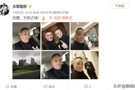 《九品芝麻官》“来福”现成都捞金，发型时髦，双下巴实力抢镜图片