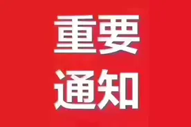 @太原人，注意啦！中秋假期，太原这些医院出诊时间有调整图片