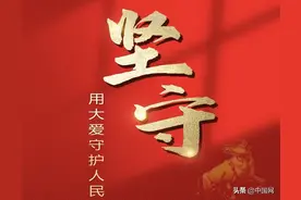 “坚守——用大爱守护人民”中国网2021年春节特别策划图片