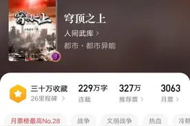 《穹顶之上》：大神作家人间武库成功转型，进击的少年吾命之征图片