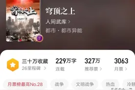 《穹顶之上》：大神作家人间武库成功转型，进击的少年吾命之征图片