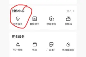 教大家如何用一部手机在家写写今日头条就能每天赚到几十元图片