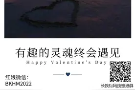 单身群真的能找到对象吗？大龄单身交友相亲找对象的真实感受图片