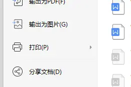 实用又易懂的WPS文档小技巧，快来一起学习吧图片