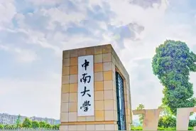 2000年湖南大学合并引争议，放弃湘雅医学院，中南大学顺势反超图片
