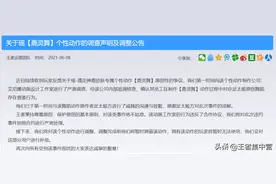 刚刚，天美道歉了图片