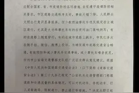 重要通知：即日起，山西这一地“禁摩”！图片