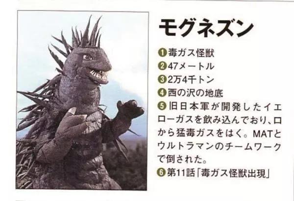 杰克奥特曼怪兽图鉴