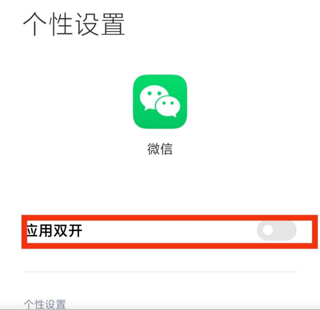 2021最新全平台微信双开、多开的方法,拒绝封号