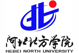 河北省高校（十三）河北北方学院图片