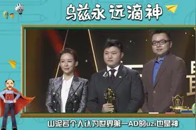 乌兹永远的神：由一位电竞首次喊出，Uzi宣布退役时粉丝用它刷屏