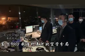 逆行出征！支援河北机长：家乡需要 我们就顶上来了图片