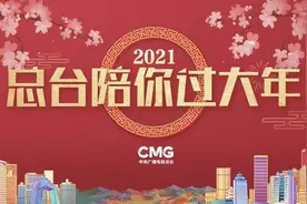 牛！牪！犇！总台陪你文化之旅图片