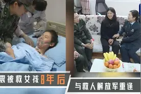 泪目！地震被救女孩8年后与救人解放军重逢图片
