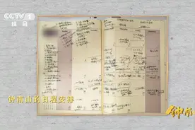 故事里的中国丨钟南山疫情期间日程表密密麻麻 看到泪目 致敬抗疫英雄图片