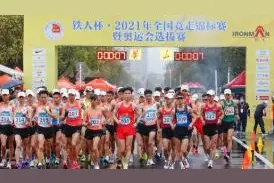 ​2021年全国竞走锦标赛收官，东京奥运中国竞走大名单出炉图片