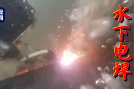 第一视角！海军潜水员夜间训练水下电焊图片